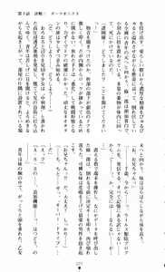Page 230 of Angel Seed 2 - Kokuyoku no Onna Senshi - preview thumbnail