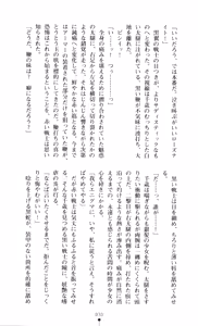 Page 33 of Angel Seed 2 - Kokuyoku no Onna Senshi - preview thumbnail