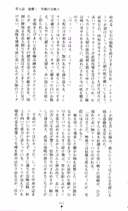 Page 34 of Angel Seed 2 - Kokuyoku no Onna Senshi - preview thumbnail
