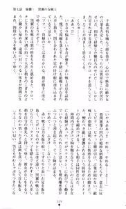Page 42 of Angel Seed 2 - Kokuyoku no Onna Senshi - preview thumbnail