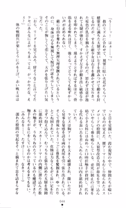 Page 47 of Angel Seed 2 - Kokuyoku no Onna Senshi - preview thumbnail