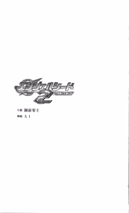 Page 6 of Angel Seed 2 - Kokuyoku no Onna Senshi - preview thumbnail