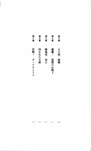 Page 7 of Angel Seed 2 - Kokuyoku no Onna Senshi - preview thumbnail