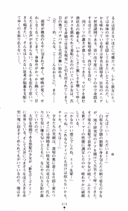 Page 77 of Angel Seed 2 - Kokuyoku no Onna Senshi - preview thumbnail