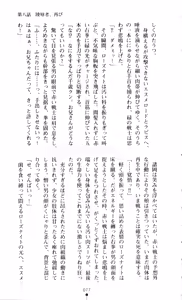 Page 80 of Angel Seed 2 - Kokuyoku no Onna Senshi - preview thumbnail