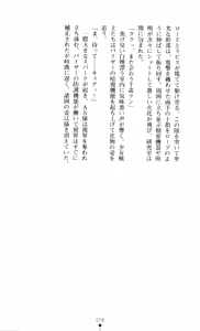 Page 81 of Angel Seed 2 - Kokuyoku no Onna Senshi - preview thumbnail