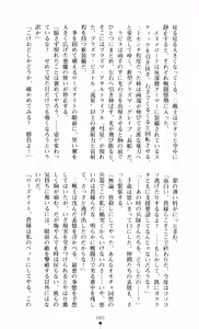 Page 83 of Angel Seed 2 - Kokuyoku no Onna Senshi - preview thumbnail