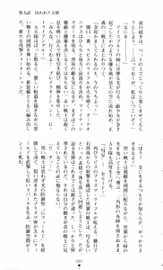 Page 84 of Angel Seed 2 - Kokuyoku no Onna Senshi - preview thumbnail