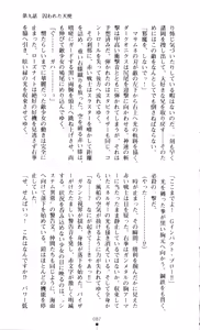 Page 90 of Angel Seed 2 - Kokuyoku no Onna Senshi - preview thumbnail