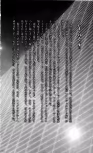 Page 9 of Angel Seed 2 - Kokuyoku no Onna Senshi - preview thumbnail