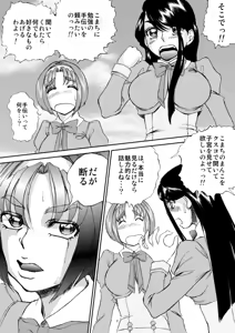 Page 3 of Pink no Hidensetsu Part 1 - Uterus Blood - preview thumbnail