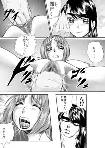 Page 9 of Pink no Hidensetsu Part 1 - Uterus Blood - preview thumbnail