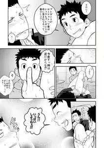 Page 19 of Present - preview thumbnail