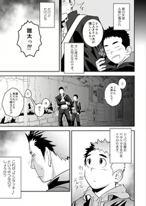 Page 8 of Present - preview thumbnail