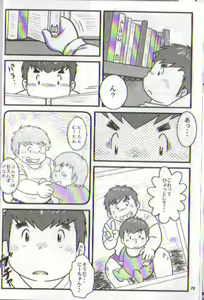 Page 12 of COMIC Musashido 01 Takuya Nii-san to Komusashi ... no Maki - preview thumbnail