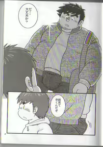 Page 7 of COMIC Musashido 01 Takuya Nii-san to Komusashi ... no Maki - preview thumbnail