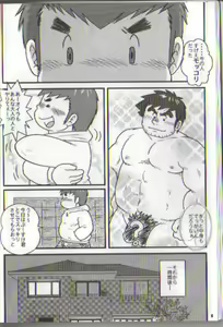 Page 8 of COMIC Musashido 01 Takuya Nii-san to Komusashi ... no Maki - preview thumbnail