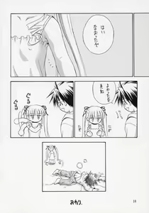Page 17 of Ningyou Ai 6 ~Pygmalion Complex VI~ - preview thumbnail