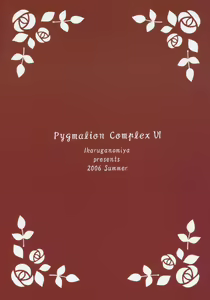 Page 22 of Ningyou Ai 6 ~Pygmalion Complex VI~ - preview thumbnail