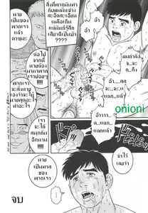 Page 16 of TRAP 2 - preview thumbnail