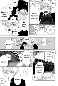 Page 27 of Okujou no Bai-Bai | ลาจากบนดาดฟ้า - preview thumbnail