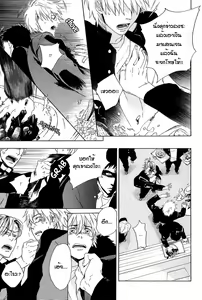 Page 9 of Okujou no Bai-Bai | ลาจากบนดาดฟ้า - preview thumbnail