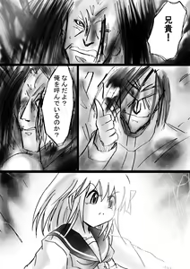 Page 179 of Fushigi Sekai -Mystery World- Nonona 14 ~Kirisaki Inmachuu Qamara no Kirisaki JIgoku Kan~ - preview thumbnail