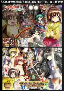 Page 183 of Fushigi Sekai -Mystery World- Nonona 14 ~Kirisaki Inmachuu Qamara no Kirisaki JIgoku Kan~ - preview thumbnail