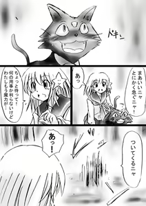 Page 184 of Fushigi Sekai -Mystery World- Nonona 14 ~Kirisaki Inmachuu Qamara no Kirisaki JIgoku Kan~ - preview thumbnail