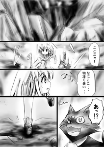 Page 185 of Fushigi Sekai -Mystery World- Nonona 14 ~Kirisaki Inmachuu Qamara no Kirisaki JIgoku Kan~ - preview thumbnail