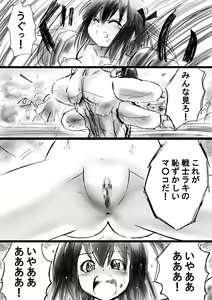 Page 40 of Fushigi Sekai -Mystery World- Nonona 14 ~Kirisaki Inmachuu Qamara no Kirisaki JIgoku Kan~ - preview thumbnail