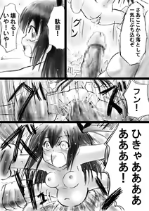Page 45 of Fushigi Sekai -Mystery World- Nonona 14 ~Kirisaki Inmachuu Qamara no Kirisaki JIgoku Kan~ - preview thumbnail