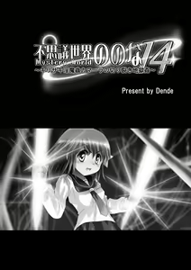 Page 5 of Fushigi Sekai -Mystery World- Nonona 14 ~Kirisaki Inmachuu Qamara no Kirisaki JIgoku Kan~ - preview thumbnail