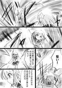 Page 52 of Fushigi Sekai -Mystery World- Nonona 14 ~Kirisaki Inmachuu Qamara no Kirisaki JIgoku Kan~ - preview thumbnail