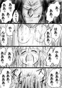 Page 72 of Fushigi Sekai -Mystery World- Nonona 14 ~Kirisaki Inmachuu Qamara no Kirisaki JIgoku Kan~ - preview thumbnail