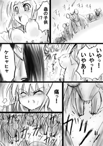 Page 75 of Fushigi Sekai -Mystery World- Nonona 14 ~Kirisaki Inmachuu Qamara no Kirisaki JIgoku Kan~ - preview thumbnail