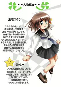 Page 8 of Fushigi Sekai -Mystery World- Nonona 14 ~Kirisaki Inmachuu Qamara no Kirisaki JIgoku Kan~ - preview thumbnail