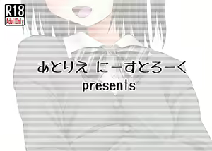 Page 449 of Kounai Kahanshin Jijou - preview thumbnail