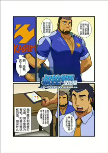Page 10 of Nigate na Anoko Akogare no Kimi | 不善面对梦中的你 - preview thumbnail
