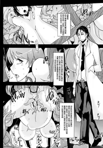 Page 13 of Mushikago ~Infu Hen~ - preview thumbnail