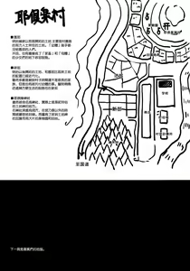 Page 19 of Mushikago ~Infu Hen~ - preview thumbnail
