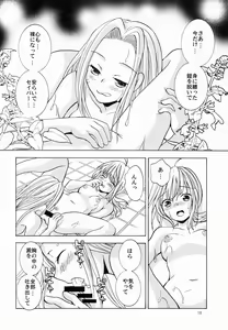 Page 18 of Daijina Hito - preview thumbnail