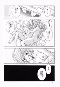 Page 20 of Daijina Hito - preview thumbnail
