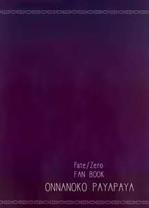Page 28 of Daijina Hito - preview thumbnail