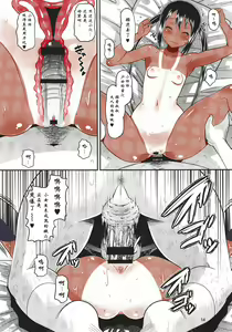 Page 14 of Nemutteru Hiyake Azu-nyan ni Itazura - preview thumbnail