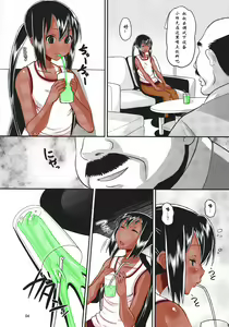 Page 4 of Nemutteru Hiyake Azu-nyan ni Itazura - preview thumbnail
