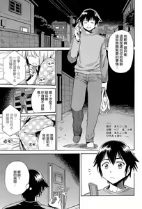 Page 3 of Mayonaka no Ginbei no Himitsu - preview thumbnail