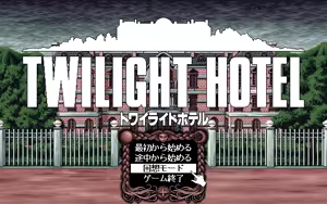 Page 170 of Twilight Hotel - preview thumbnail