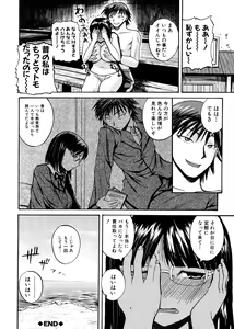 Page 103 of Pai Koki -Kanojo no Mune wa Chichi Onaho- - preview thumbnail