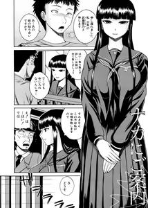 Page 107 of Pai Koki -Kanojo no Mune wa Chichi Onaho- - preview thumbnail